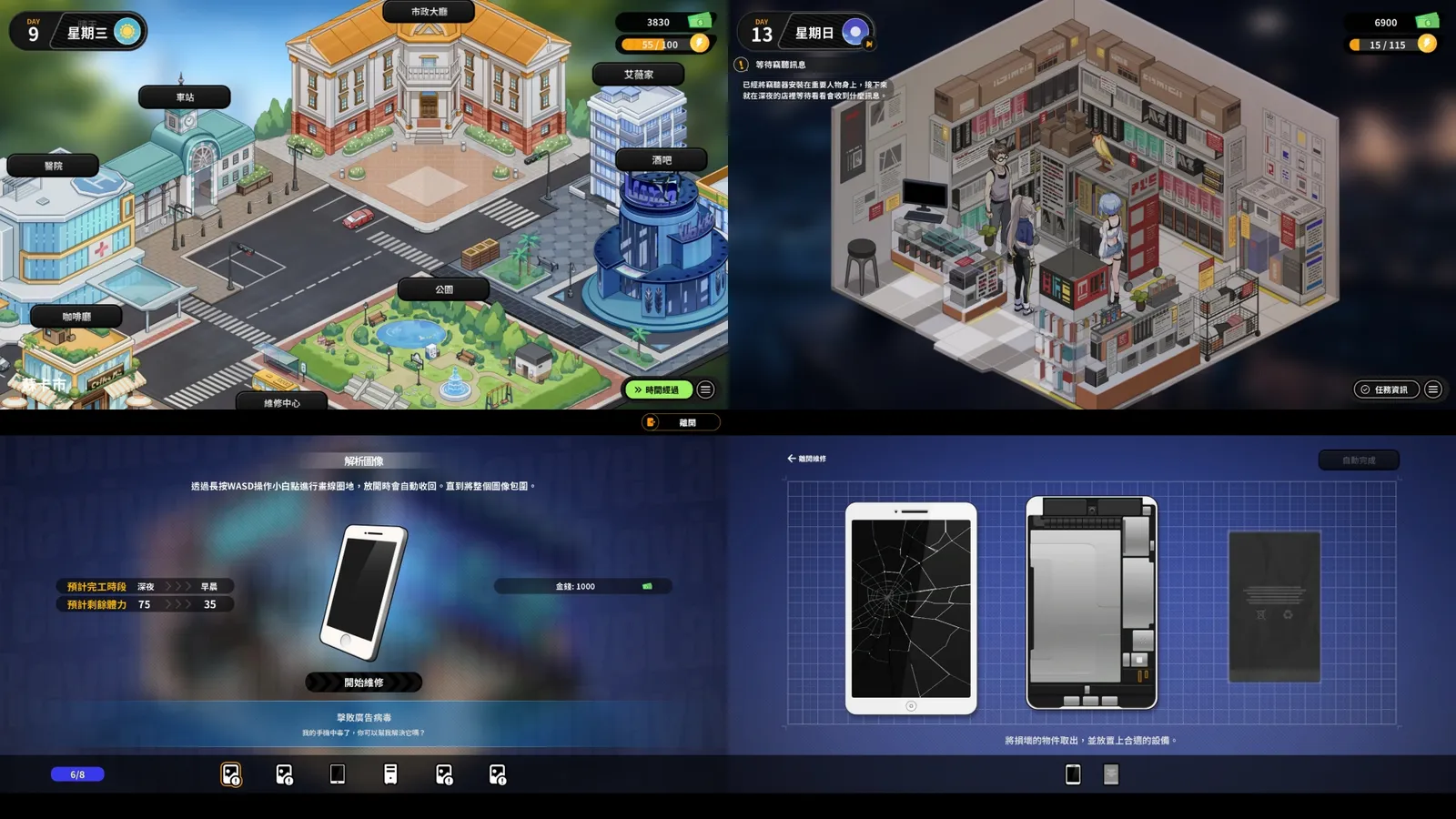 Sex, Secrets & Used Tech screenshot